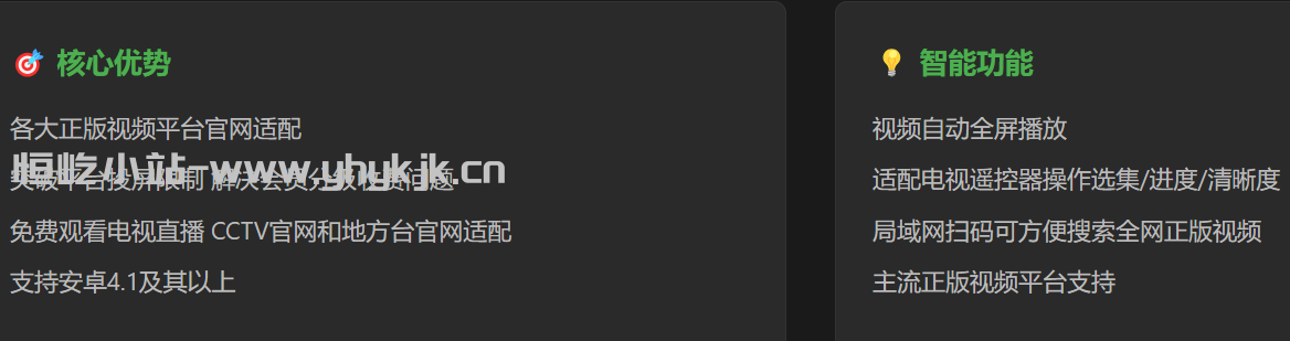 图片[2]-油桃TV丨畅看超清直播 不挑网络 聚合各大平台流媒体-恒屹小站