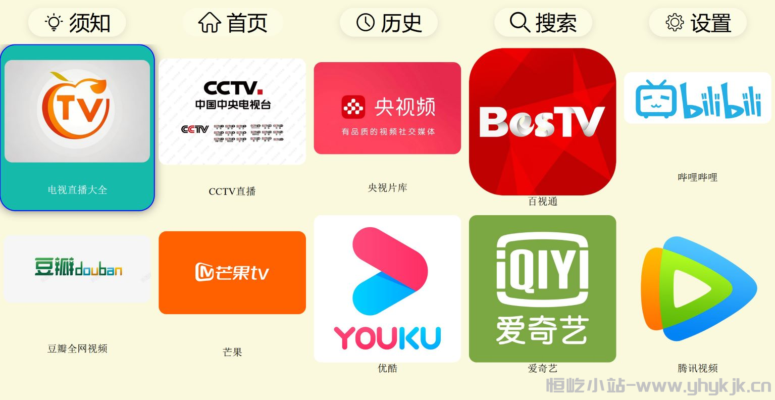 图片[3]-油桃TV丨畅看超清直播 不挑网络 聚合各大平台流媒体-恒屹小站