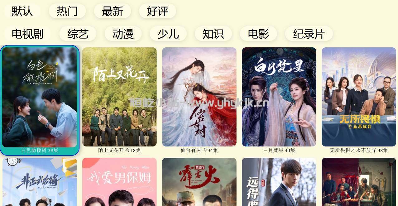 图片[4]-油桃TV丨畅看超清直播 不挑网络 聚合各大平台流媒体-恒屹小站