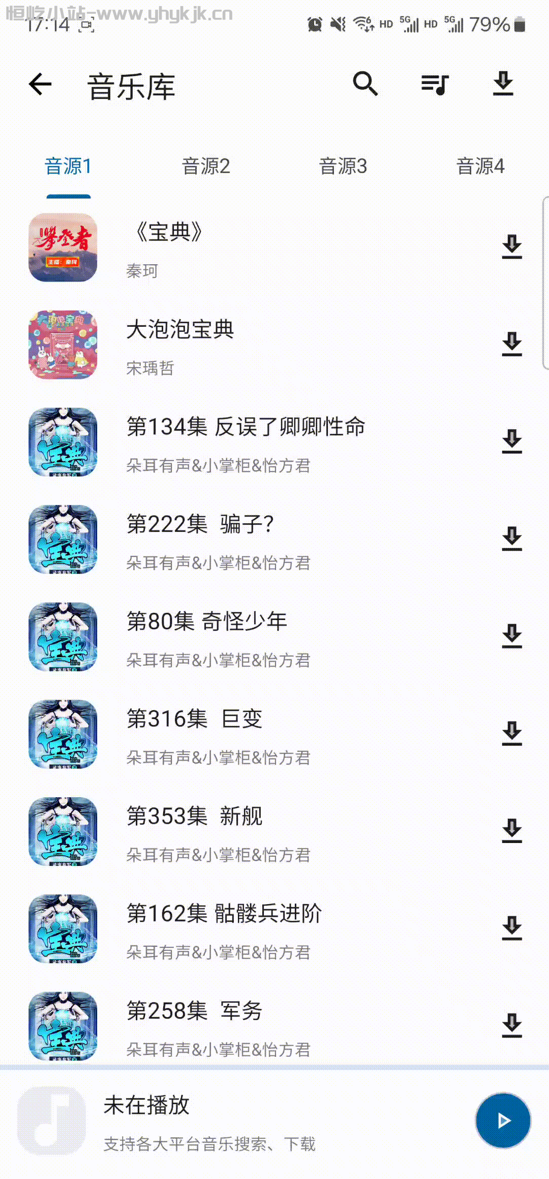 图片[4]-资源大师丨漫搜，支持超多漫画，及各类实用功能应用-恒屹小站
