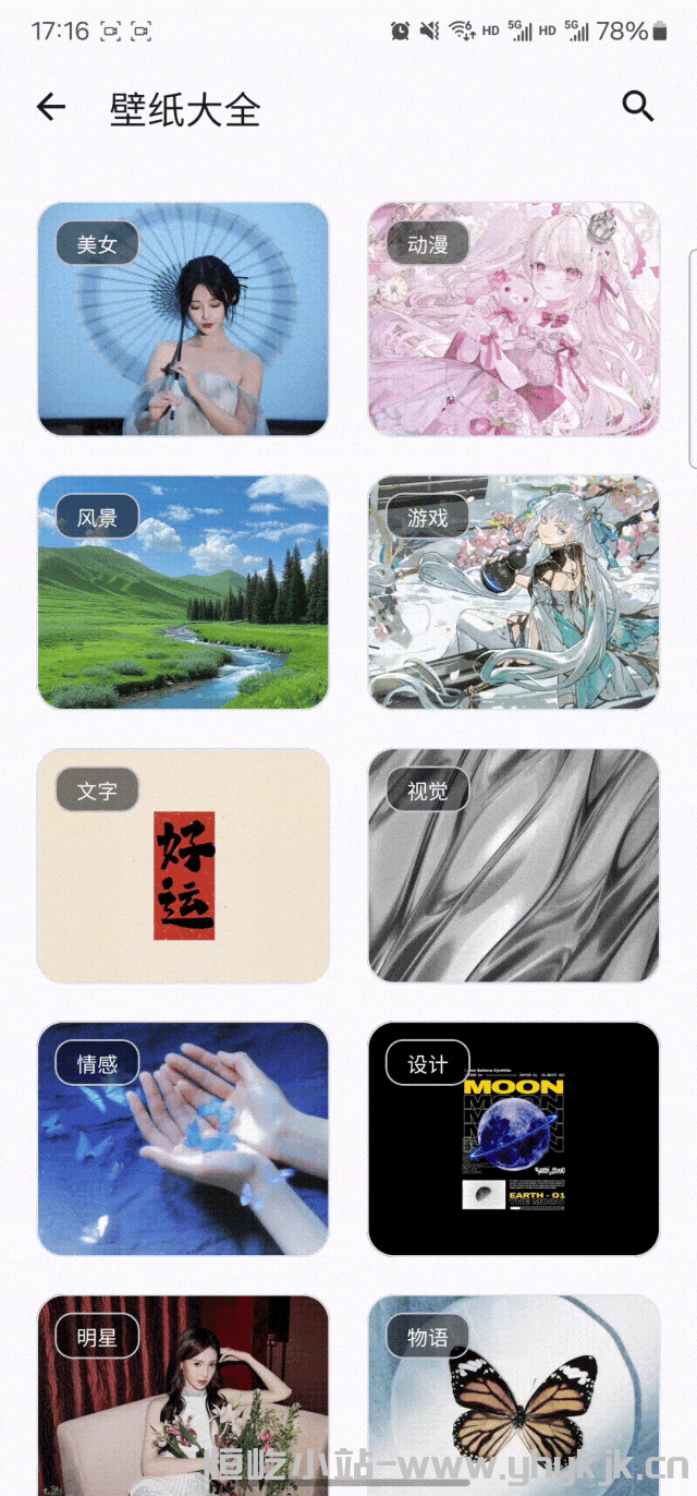 图片[7]-资源大师丨漫搜，支持超多漫画，及各类实用功能应用-恒屹小站