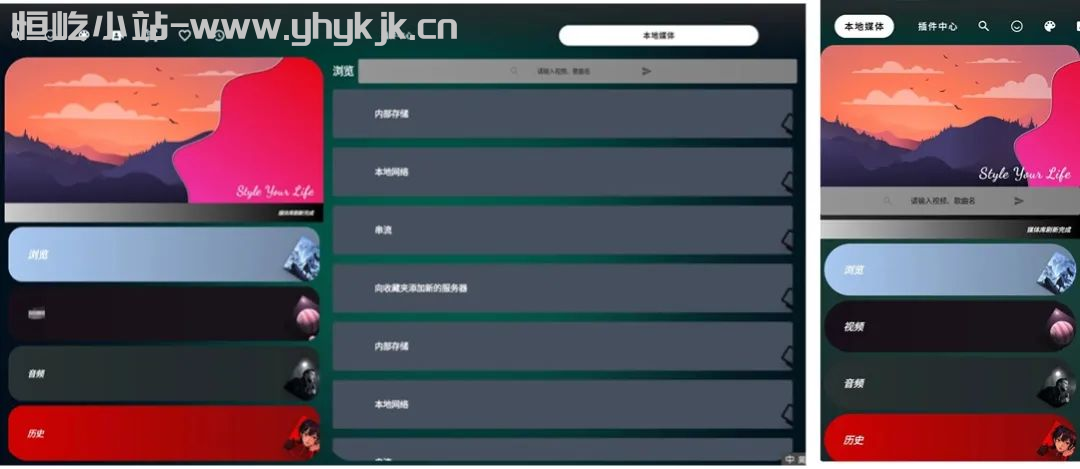 图片[2]-最强4K壳子，TV&竖屏完美适配！畅看直播+点播，追剧影视-恒屹小站