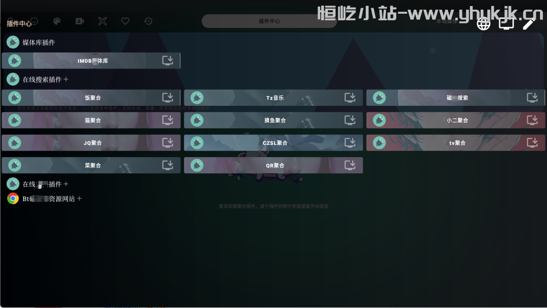 图片[3]-最强4K壳子，TV&竖屏完美适配！畅看直播+点播，追剧影视-恒屹小站
