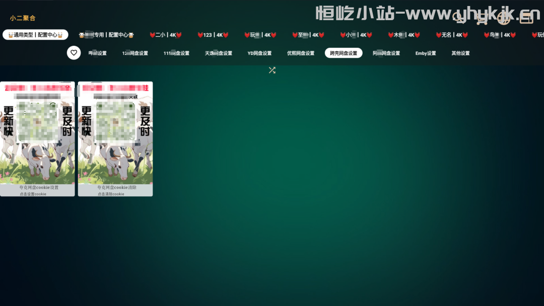 图片[5]-最强4K壳子，TV&竖屏完美适配！畅看直播+点播，追剧影视-恒屹小站