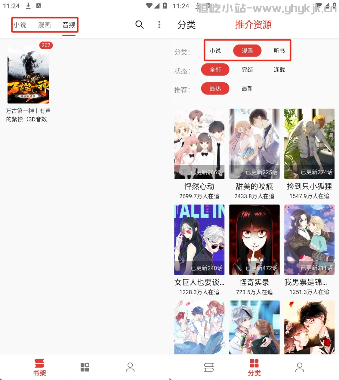 图片[2]-阅读丨最新魔改版，内置精选书源，畅看小说、漫画、听书-恒屹小站