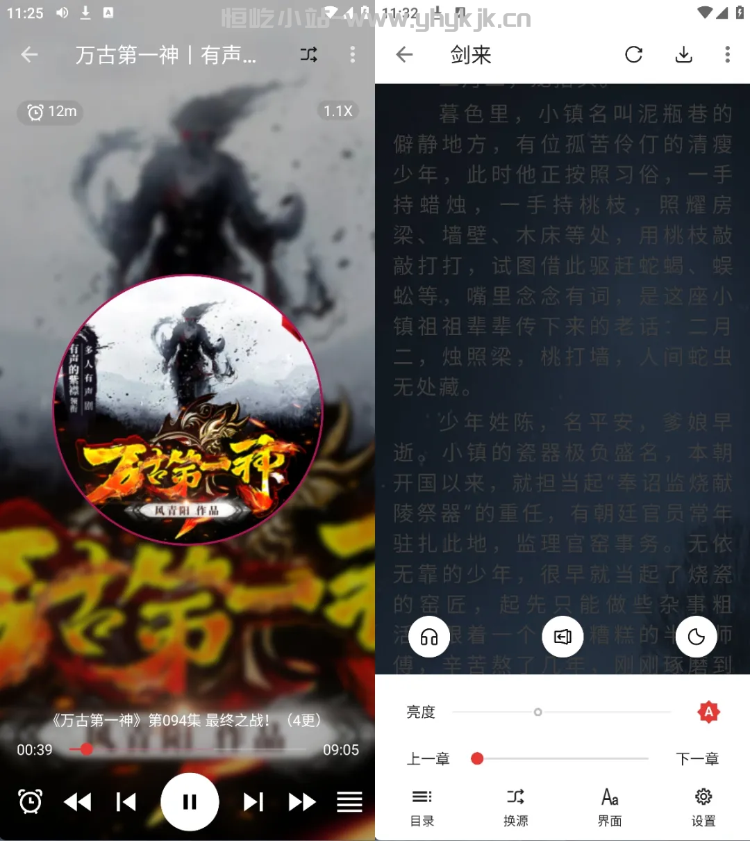 图片[3]-阅读丨最新魔改版，内置精选书源，畅看小说、漫画、听书-恒屹小站
