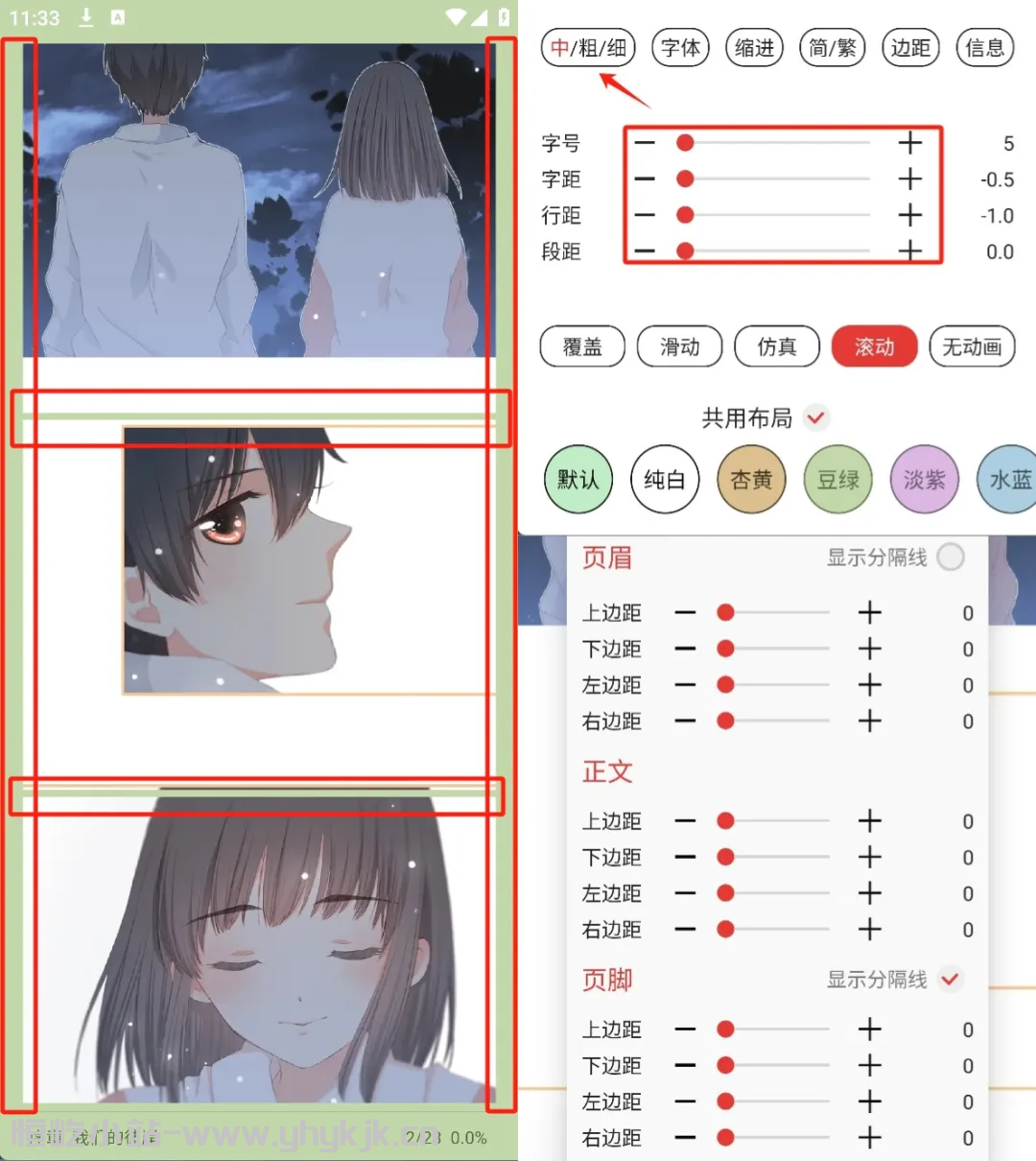 图片[4]-阅读丨最新魔改版，内置精选书源，畅看小说、漫画、听书-恒屹小站