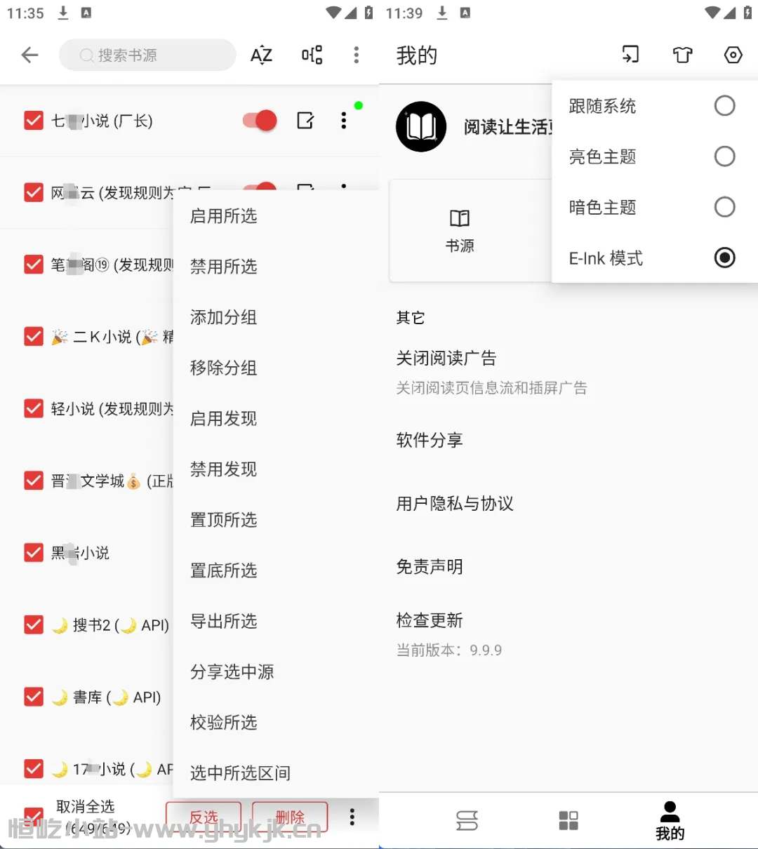 图片[5]-阅读丨最新魔改版，内置精选书源，畅看小说、漫画、听书-恒屹小站