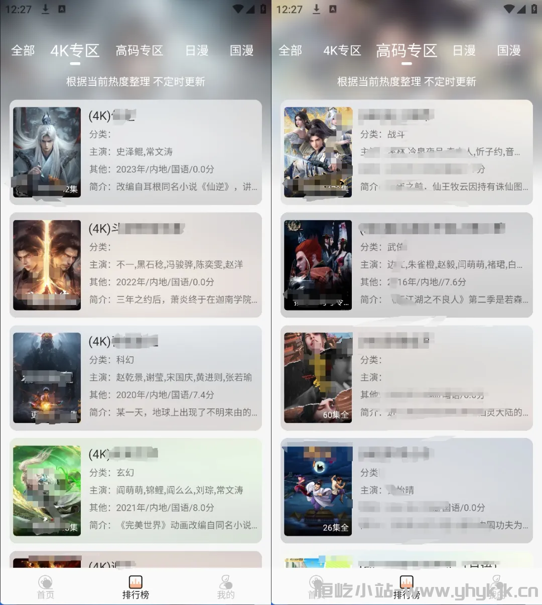 图片[3]-次元派对丨真4K高码动漫追番神器，内置独家动漫线路-恒屹小站