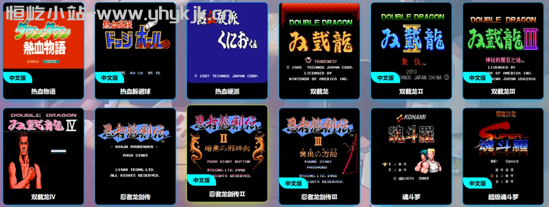 图片[1]-PC+TV+安卓游戏模拟器，畅玩各类红白机，街机游戏-恒屹小站