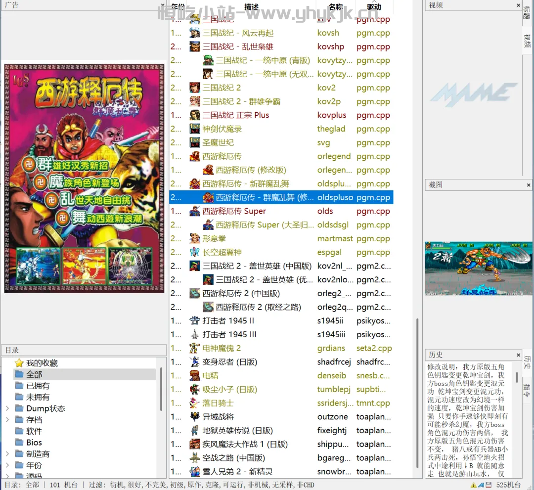 图片[2]-PC+TV+安卓游戏模拟器，畅玩各类红白机，街机游戏-恒屹小站