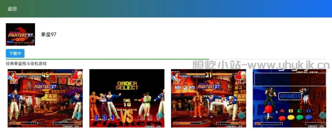 图片[6]-PC+TV+安卓游戏模拟器，畅玩各类红白机，街机游戏-恒屹小站