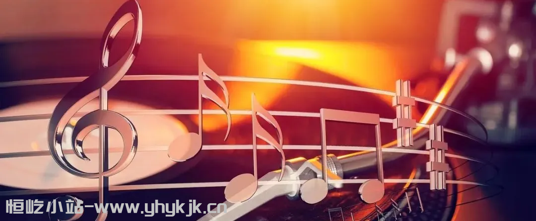 图片[1]-聆听音乐丨内置8条音源，支持导入歌单，无损音乐免费下载-恒屹小站