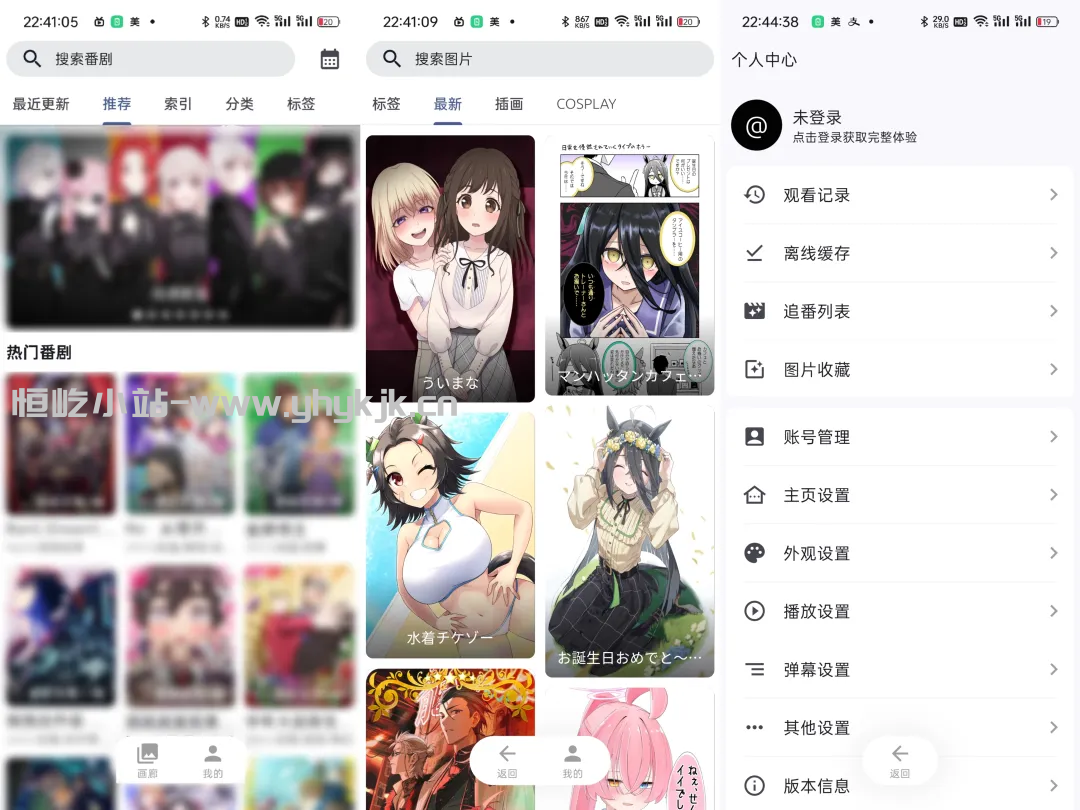 图片[1]-Anich丨全平台动漫追番神器，内置超清动漫源，流畅秒播-恒屹小站