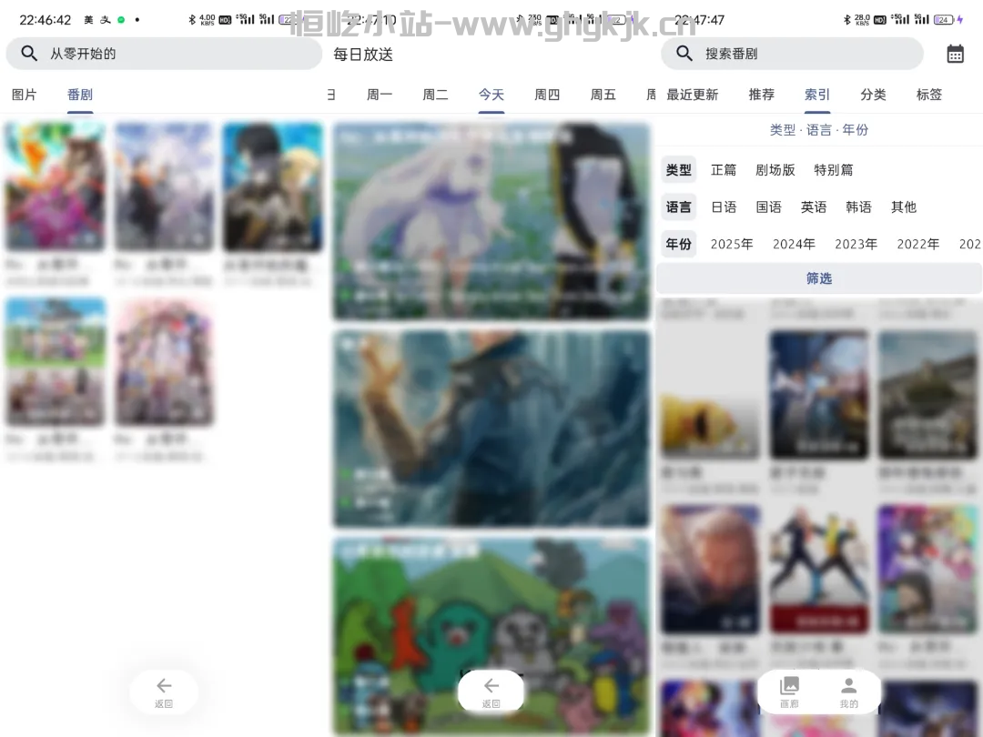 图片[2]-Anich丨全平台动漫追番神器，内置超清动漫源，流畅秒播-恒屹小站