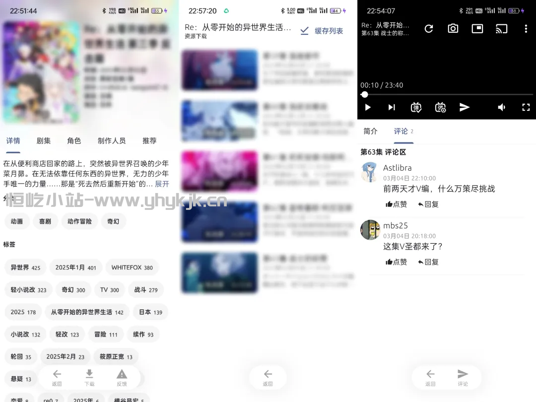图片[3]-Anich丨全平台动漫追番神器，内置超清动漫源，流畅秒播-恒屹小站