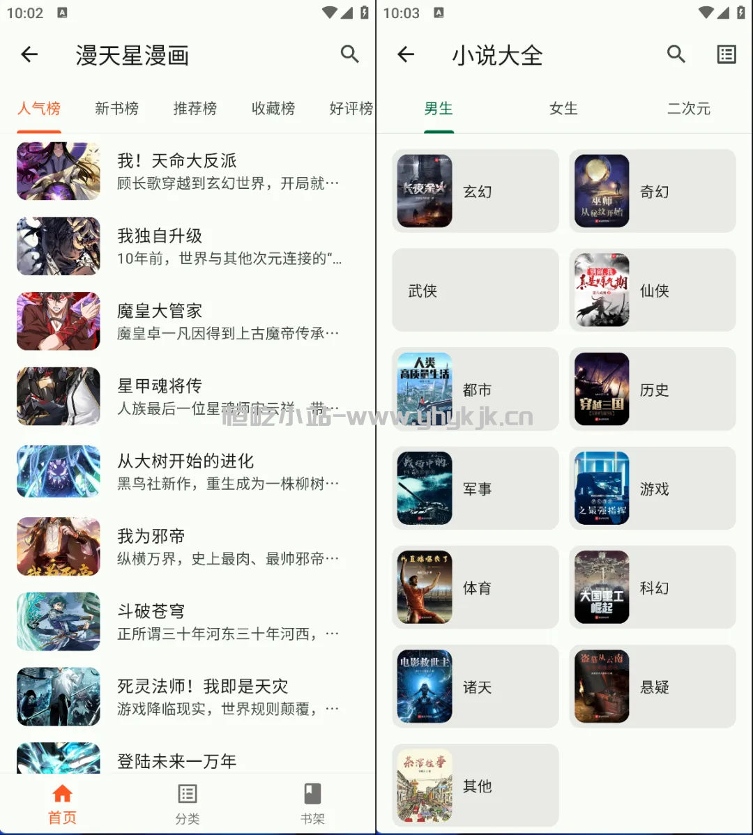 图片[2]-简软丨内置影视、小说、动漫、漫画、壁纸等全部功能-恒屹小站