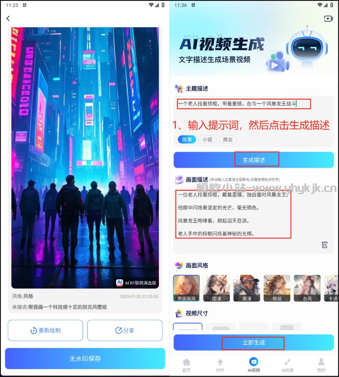 图片[3]-AI R1联网满血版丨内置超多AI工具，一键生成视频、图片、PPT-恒屹小站