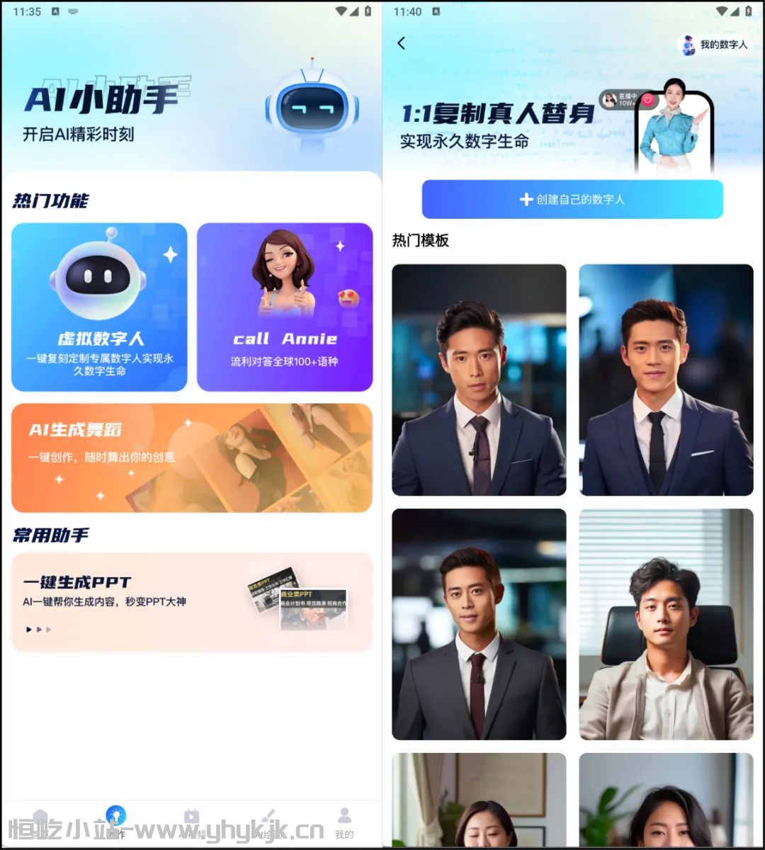 图片[4]-AI R1联网满血版丨内置超多AI工具，一键生成视频、图片、PPT-恒屹小站
