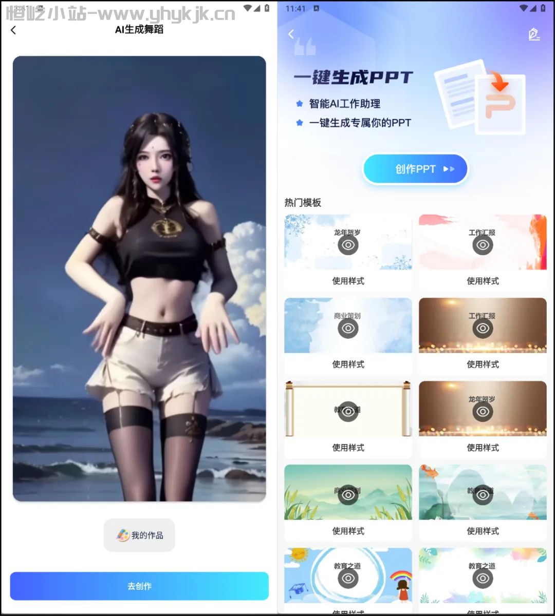 图片[5]-AI R1联网满血版丨内置超多AI工具，一键生成视频、图片、PPT-恒屹小站